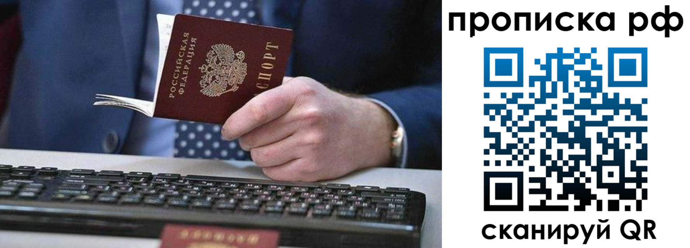 прописка для школы в Микуни