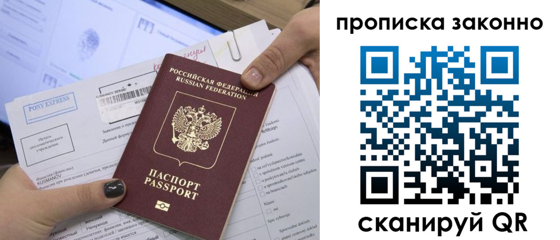 прописка для школы в Микуни