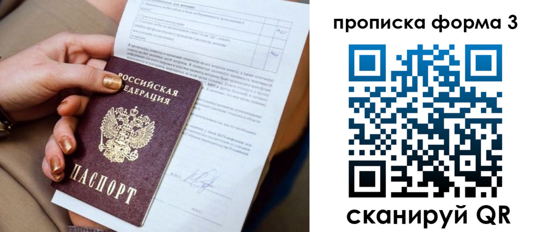 прописка поиск в Микуни