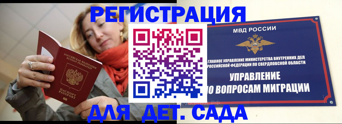 временная регистрация собственник в Микуни