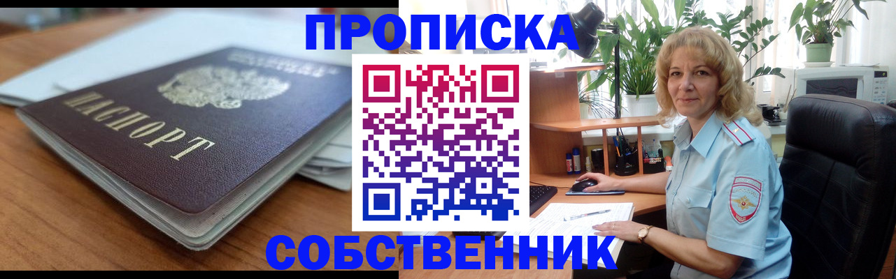 временная регистрация надежно в Микуни