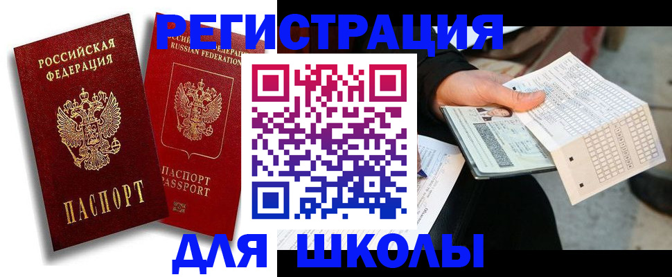 прописка поиск в Микуни