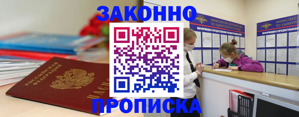 найти адрес прописки в Микуни