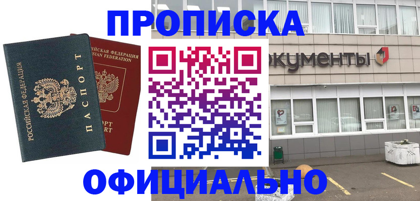 прописка поиск в Микуни