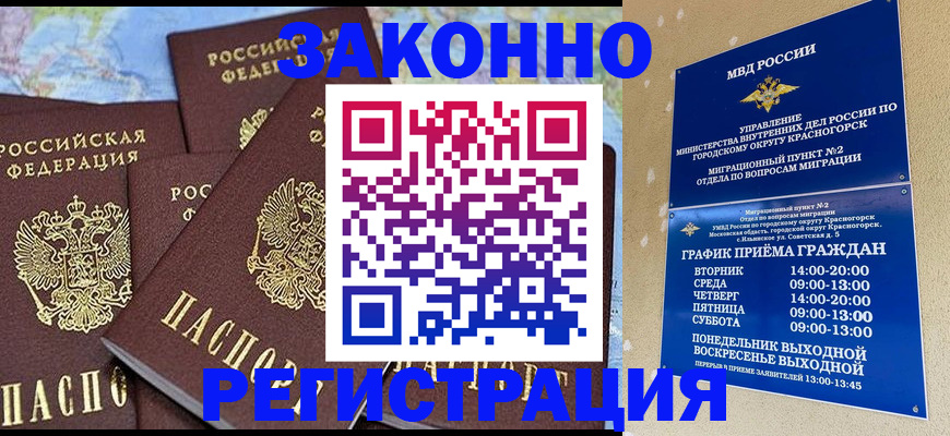 временная регистрация надежно в Микуни