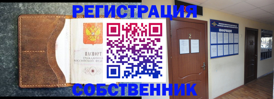 прописка законно в Микуни